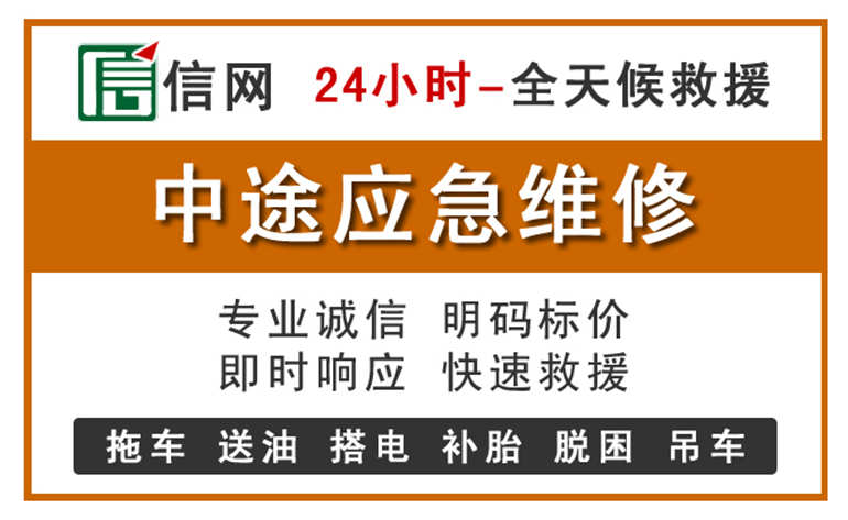 梓潼附近汽车应急维修电话